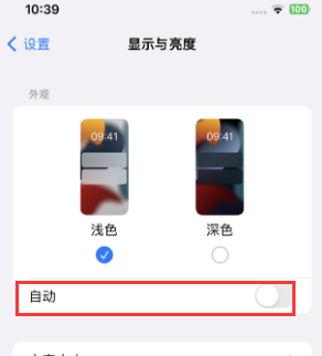 黎平苹果15服务店分享iPhone15无法关闭深色模式怎么办 