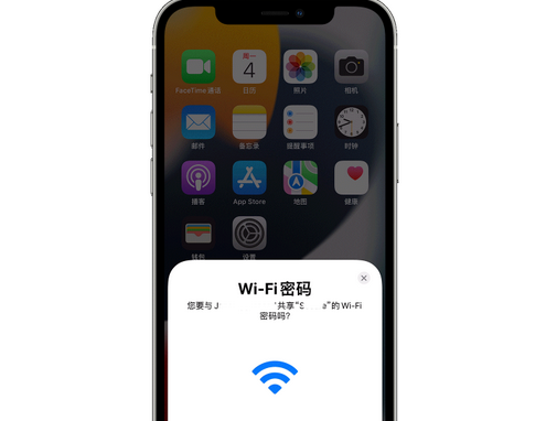 黎平苹果15维修店分享iPhone15如何共享Wi-Fi密码 
