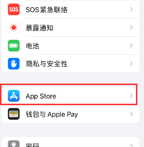黎平苹果15维修中心如何让iPhone15APP自动更新 