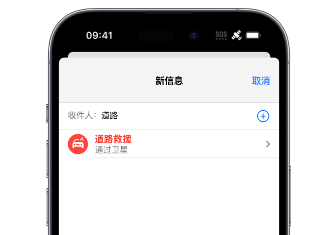 黎平Apple服务中心分享iPhone卫星通信服务有什么用