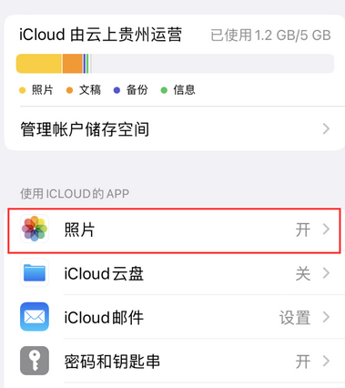 黎平苹果手机维修站分享如何保留iPhone中的照片